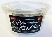 画像をギャラリービューアに読み込む, 国産イワシの薄焼きせんべい