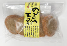 画像をギャラリービューアに読み込む, 別所蒲鉾店 出雲の練り物セット 5種詰合せ 2025年