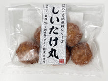 画像をギャラリービューアに読み込む, 別所蒲鉾店 出雲の練り物セット 5種詰合せ 2025年