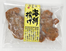 画像をギャラリービューアに読み込む, 別所蒲鉾店 出雲の練り物セット 5種詰合せ 2025年