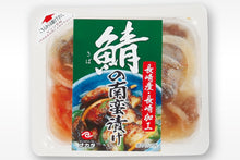 画像をギャラリービューアに読み込む, 長崎発祥 ナカタ南蛮漬け3種(鯵・鯖・キビナゴ)