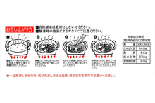 画像をギャラリービューアに読み込む, 辻麺業　8種の具材鍋焼きうどん6食セット
